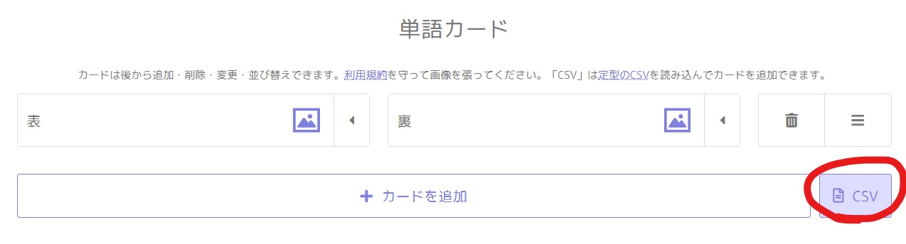 CSVデータを読み込む