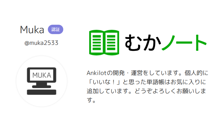 ユーザー名横の認証ラベル