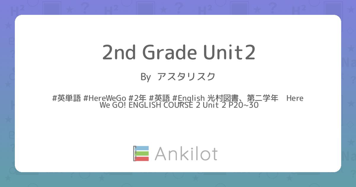 2nd Grade Unit2 - Ankilot