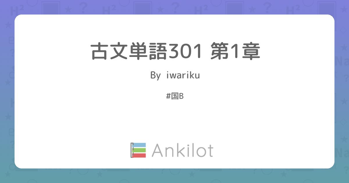 古文単語 71m-b0tvAQL._UF350,350_QL50_.jpg