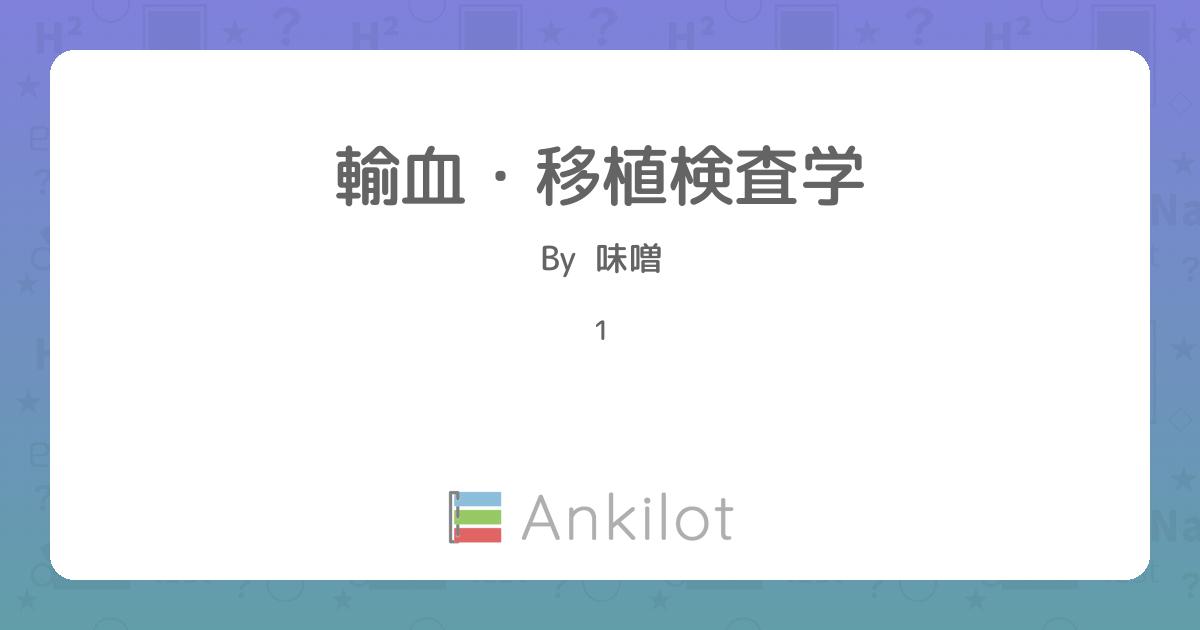 免疫検査学/輸血・移植検査学 最新臨床検査学講座 免疫検査学/輸血・移植検査学 第2版 | 窪田