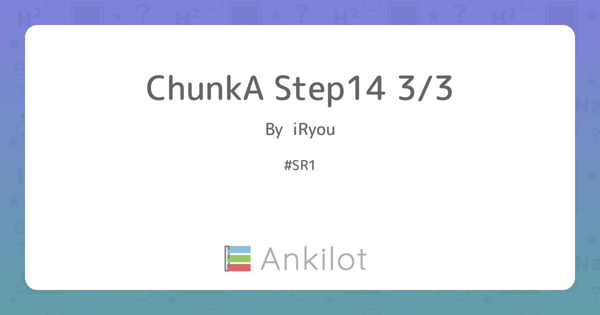 ChunkA Step14 3/3 - Ankilot