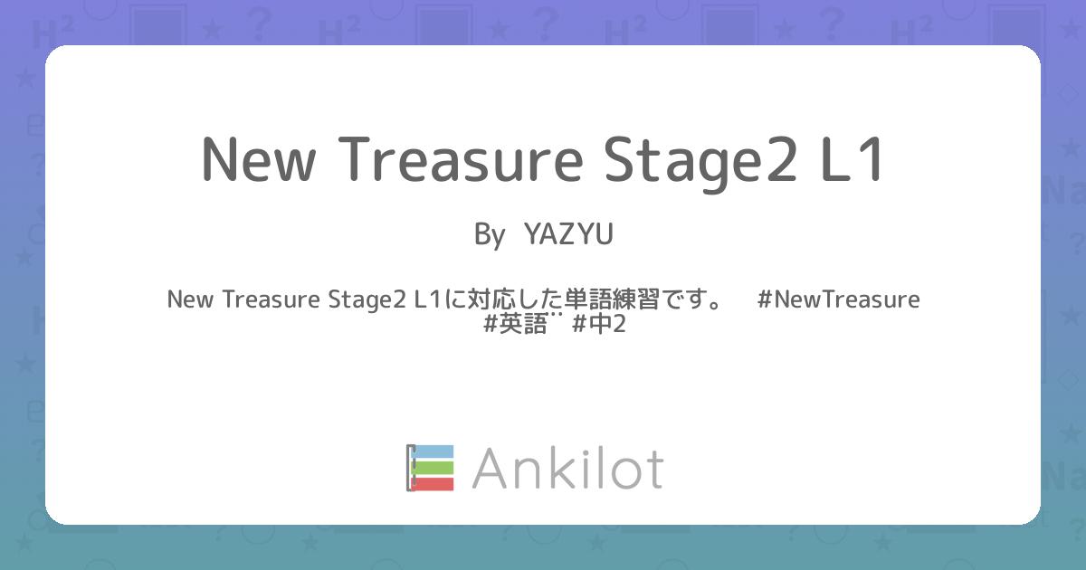 NEW TREASURE 英単語 Stage1 Stage2 NEW TREASURE (STAGE 2) (ENGLISH SERIES) | Z会出版編集部 |本